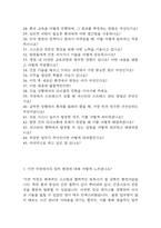 [경력직 간호사 면접 자료] 간호사 경력직 실제 면접 기출과 답변 45개 / 경력직 간호사 면접대비 면접질문과 답변 정리-3