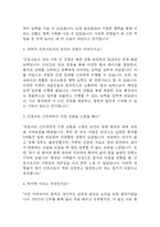 [경력직 간호사 면접 자료] 간호사 경력직 실제 면접 기출과 답변 45개 / 경력직 간호사 면접대비 면접질문과 답변 정리-4
