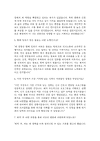 [경력직 간호사 면접 자료] 간호사 경력직 실제 면접 기출과 답변 45개 / 경력직 간호사 면접대비 면접질문과 답변 정리-5