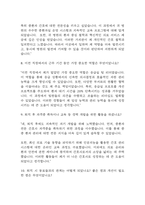 [경력직 간호사 면접 자료] 간호사 경력직 실제 면접 기출과 답변 45개 / 경력직 간호사 면접대비 면접질문과 답변 정리-6