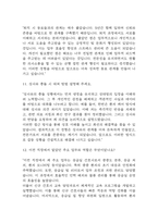 [경력직 간호사 면접 자료] 간호사 경력직 실제 면접 기출과 답변 45개 / 경력직 간호사 면접대비 면접질문과 답변 정리-7