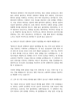 [경력직 간호사 면접 자료] 간호사 경력직 실제 면접 기출과 답변 45개 / 경력직 간호사 면접대비 면접질문과 답변 정리-9