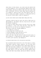[경력직 간호사 면접 자료] 간호사 경력직 실제 면접 기출과 답변 45개 / 경력직 간호사 면접대비 면접질문과 답변 정리-10