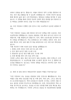 [경력직 간호사 면접 자료] 간호사 경력직 실제 면접 기출과 답변 45개 / 경력직 간호사 면접대비 면접질문과 답변 정리-11