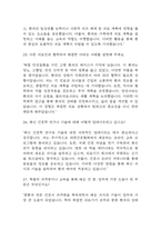 [경력직 간호사 면접 자료] 간호사 경력직 실제 면접 기출과 답변 45개 / 경력직 간호사 면접대비 면접질문과 답변 정리-13