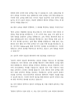 [경력직 간호사 면접 자료] 간호사 경력직 실제 면접 기출과 답변 45개 / 경력직 간호사 면접대비 면접질문과 답변 정리-14