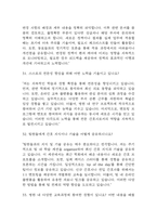 [경력직 간호사 면접 자료] 간호사 경력직 실제 면접 기출과 답변 45개 / 경력직 간호사 면접대비 면접질문과 답변 정리-15