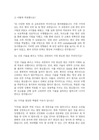 [경력직 간호사 면접 자료] 간호사 경력직 실제 면접 기출과 답변 45개 / 경력직 간호사 면접대비 면접질문과 답변 정리-16