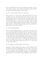 [경력직 간호사 면접 자료] 간호사 경력직 실제 면접 기출과 답변 45개 / 경력직 간호사 면접대비 면접질문과 답변 정리-17