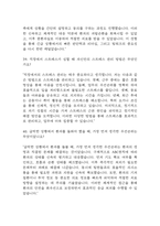 [경력직 간호사 면접 자료] 간호사 경력직 실제 면접 기출과 답변 45개 / 경력직 간호사 면접대비 면접질문과 답변 정리-18