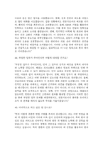 [경력직 간호사 면접 자료] 간호사 경력직 실제 면접 기출과 답변 45개 / 경력직 간호사 면접대비 면접질문과 답변 정리-20