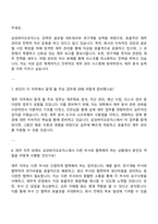 삼성바이오로직스 경영지원직(재무) 면접족보, 면접질문과 답변-3