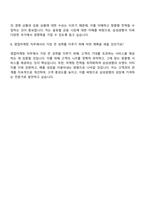 삼성생명 영업마케팅 면접예상질문과 답변-3