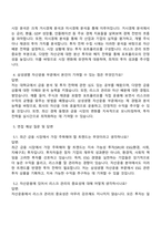 2025 삼성생명 자산운용 면접족보, 면접질문 및 답변-2