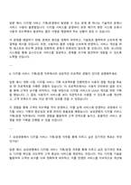 삼성생명 디지털서비스 기획-운영 면접족보, 면접질문과 답변-3