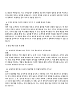 2025 삼성생명(보험지원) 면접족보, 면접질문과 답변-2