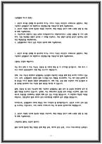 농협물류 자소서 25년 채용대비-2