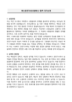 A+ 버스운전기사(시내버스) 합격 자기소개서-3
