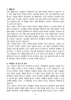 A+ 버스운전기사(시내버스) 합격 자기소개서-4