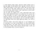 A+ 버스운전기사(시내버스) 합격 자기소개서-5