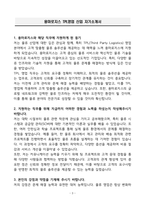 A+ 용마로지스 TPL영업 신입 자기소개서-3