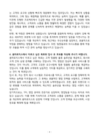 A+ 용마로지스 TPL영업 신입 자기소개서-4