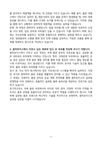 A+ 용마로지스 국제운영 신입 자기소개서-4