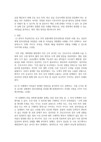 간호 공통251 전략적간호관리 업무위임 또는 권한위임과 관련하여 어려움을 겪었던 사례를 제시하고 원인분석 및 개선점 제안-3