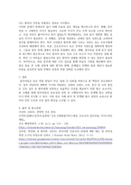 간호 공통251 전략적간호관리 업무위임 또는 권한위임과 관련하여 어려움을 겪었던 사례를 제시하고 원인분석 및 개선점 제안-4
