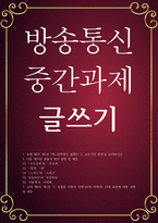 교양 공통251 글쓰기 교재 제I부 제1장 7쪽 10쪽에서 설명한 글쓰기의 과정을 요약하시오-1