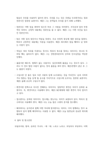 교양 공통251 글쓰기 교재 제I부 제1장 7쪽 10쪽에서 설명한 글쓰기의 과정을 요약하시오-4