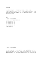 국문 공통251 언어와생활 교재 3장에서 설명한 사회적 환경과 언어 변이를 요약하시오-2
