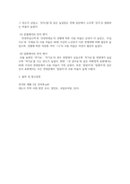 국문 공통251 언어와생활 교재 3장에서 설명한 사회적 환경과 언어 변이를 요약하시오-4