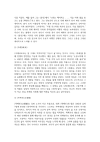중문 공통251 중국문학의이해 제5장 제6장 제7장에서 한 작품씩 모두 3작품을 각자 선택한 뒤 작품의 특징을 설명-3