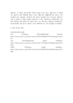 중문 공통251 중국문학의이해 제5장 제6장 제7장에서 한 작품씩 모두 3작품을 각자 선택한 뒤 작품의 특징을 설명-4