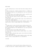 통계데이터 공통251 통계조사방법론 고등학생을 대상으로 스마트폰 사용과 학업 성취도의 관련성을 분석하고자 한다-2