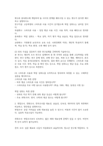 통계데이터 공통251 통계조사방법론 고등학생을 대상으로 스마트폰 사용과 학업 성취도의 관련성을 분석하고자 한다-3