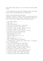 통계데이터 공통251 통계조사방법론 고등학생을 대상으로 스마트폰 사용과 학업 성취도의 관련성을 분석하고자 한다-4