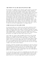 지스트(GIST)대학원 생명과학부 자기소개서(연구계획서) 지스트(GIST)대학원 생명과학부 출신 학과에서의 수학 소감, 흥미 있었던 과목 및 재학 중 연구 활동 지원동기 및 관심 있는 연구 분야 및 향후 연구계획-3