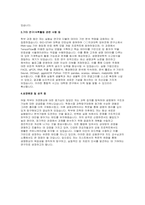 지스트(GIST)대학원 생명과학부 자기소개서(연구계획서) 지스트(GIST)대학원 생명과학부 출신 학과에서의 수학 소감, 흥미 있었던 과목 및 재학 중 연구 활동 지원동기 및 관심 있는 연구 분야 및 향후 연구계획-4