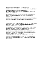 (2025 국민건강보험공단 청년인턴 자소서) 국민건강보험공단 청년인턴 합격 자기소개서 예문-2