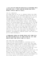 (2025 국민건강보험공단 청년인턴 자소서) 국민건강보험공단 청년인턴 합격 자기소개서 예문-3