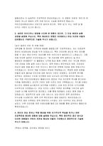 (2025 국민건강보험공단 청년인턴 자소서) 국민건강보험공단 청년인턴 합격 자기소개서 예문-4