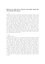 통합교육의 최근 동향을 찾아보고 통합교육의 성과와 혜택을 정리하여 통합교육의 필요성에 대해 기술하시오.-2