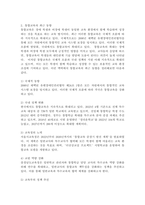통합교육의 최근 동향을 찾아보고 통합교육의 성과와 혜택을 정리하여 통합교육의 필요성에 대해 기술하시오.-3