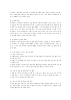 통합교육의 최근 동향을 찾아보고 통합교육의 성과와 혜택을 정리하여 통합교육의 필요성에 대해 기술하시오.-4