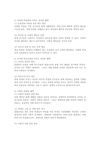 통합교육의 최근 동향을 찾아보고 통합교육의 성과와 혜택을 정리하여 통합교육의 필요성에 대해 기술하시오.-5