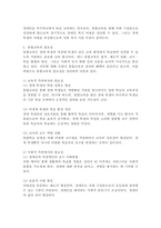 통합교육의 최근 동향을 찾아보고 통합교육의 성과와 혜택을 정리하여 통합교육의 필요성에 대해 기술하시오.-6