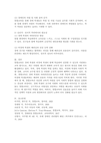 통합교육의 최근 동향을 찾아보고 통합교육의 성과와 혜택을 정리하여 통합교육의 필요성에 대해 기술하시오.-7