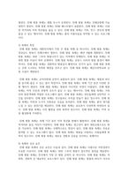 (축제이벤트관광) 계절별 국내외 축제 사례 분석 성공한 국내외 축제 중 계절(봄, 여름, 가을, 겨울)별로 각각 1개를 선정한 후, 총 4개 축제의 개요와 주요 행사 프로그램을 설명하고 특징과 성공 요인을 분석하시오. (30점)-4